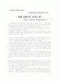 연금술사(독후감) 1페이지