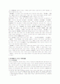 순암 안정복의 『동사강목』의 체제와 역사인식 5페이지