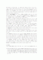 순암 안정복의 『동사강목』의 체제와 역사인식 7페이지