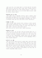 대기업의 교육훈련 사례(인사관리) 4페이지
