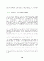 대기업의 교육훈련 사례(인사관리) 19페이지