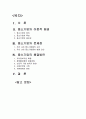 중소기업의 문제점과 해결방안 1페이지