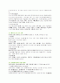 국제기업의 전략적 제휴 7페이지