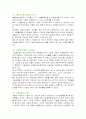 국제기업의 전략적 제휴 9페이지