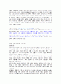 국제기업의 전략적 제휴 13페이지