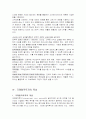 국제기업의 전략적 제휴 14페이지