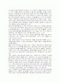 국제기업의 전략적 제휴 20페이지