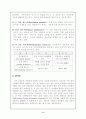 나이키의 다국적전략 9페이지