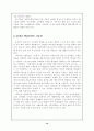 나이키의 다국적전략 13페이지