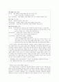 동화책 분석 5페이지