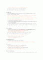 신생아관리 2페이지
