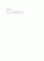 신생아관리 5페이지