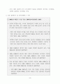 중국시장의 수출 확대 방안 5페이지