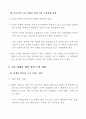중국시장의 수출 확대 방안 7페이지
