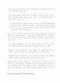 중국시장의 수출 확대 방안 8페이지