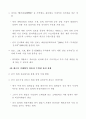 중국시장의 수출 확대 방안 10페이지
