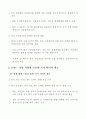중국시장의 수출 확대 방안 11페이지