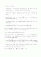 중국시장의 수출 확대 방안 18페이지