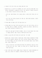 중국시장의 수출 확대 방안 19페이지
