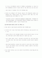 중국시장의 수출 확대 방안 21페이지