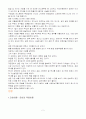 로이의 적응이론의 예 2페이지