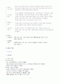 로이의 적응이론의 예 4페이지