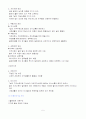 로이의 적응이론의 예 5페이지
