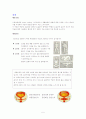 지역사회간호학 보건교육안 (요실금) 5페이지