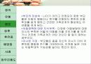 아동학대 6페이지