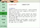 아동학대 8페이지