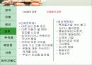 아동학대 10페이지