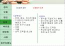 아동학대 11페이지