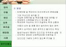 아동학대 28페이지
