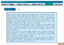 강사장의 고민 - HCG2005년프로젝트 23페이지