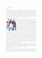 대중음악의 전반적인 흐름 7페이지