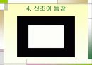 (여성채용) 여성의 취업문제 및 여성채용에 대한 이해와 실태 및 취업활성화 방안 발표레포트 13페이지