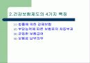 (건강보험) 건강보험에 대한 이해와 실태 및 문제점 개선방안 13페이지