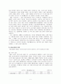 (청년 실업) 외국의 청년실업 해결 사례를 통한 우리나라 청년실업 대책과 방향제언 (현 정책 대안에 대한 비판적 견해) 5페이지