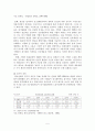 (청년 실업) 외국의 청년실업 해결 사례를 통한 우리나라 청년실업 대책과 방향제언 (현 정책 대안에 대한 비판적 견해) 6페이지