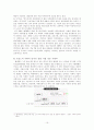 (청년 실업) 외국의 청년실업 해결 사례를 통한 우리나라 청년실업 대책과 방향제언 (현 정책 대안에 대한 비판적 견해) 19페이지