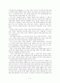 (청년 실업) 외국의 청년실업 해결 사례를 통한 우리나라 청년실업 대책과 방향제언 (현 정책 대안에 대한 비판적 견해) 24페이지