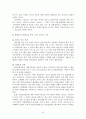 (청년 실업) 외국의 청년실업 해결 사례를 통한 우리나라 청년실업 대책과 방향제언 (현 정책 대안에 대한 비판적 견해) 25페이지