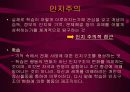학습의 인지심리학적 접근[교육학,교육심리] 3페이지