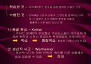 학습의 인지심리학적 접근[교육학,교육심리] 9페이지