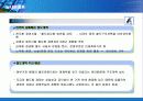 [노사관계] 2004년 철도청 파업 사례 4페이지