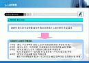 [노사관계] 2004년 철도청 파업 사례 5페이지