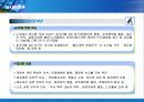 [노사관계] 2004년 철도청 파업 사례 9페이지
