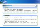 [노사관계] 2004년 철도청 파업 사례 10페이지