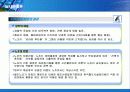 [노사관계] 2004년 철도청 파업 사례 12페이지