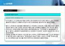 [노사관계] 2004년 철도청 파업 사례 14페이지